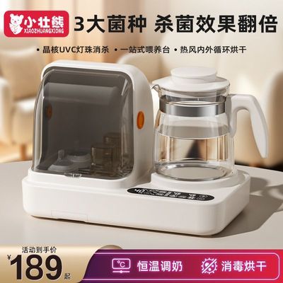 【小壮熊】婴儿专用紫外线奶瓶消毒柜烘干家用恒温水壶泡奶二合一体机优惠商品图片
