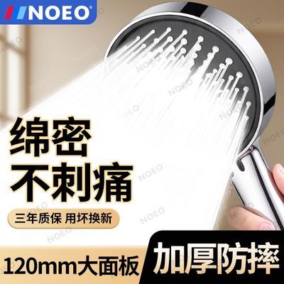 NOEO花洒喷头大面板淋浴洗澡花洒单头浴室增压大水量蓬头浴室浴霸优惠商品图片