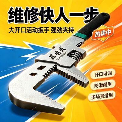 大开口活动扳手直角F扳手卫浴管道下水管螺母大口径扳手管钳批发