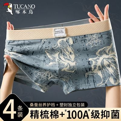 【啄木鸟】纯棉男生内裤男士100A抑菌透气舒适大码平角四角短裤头