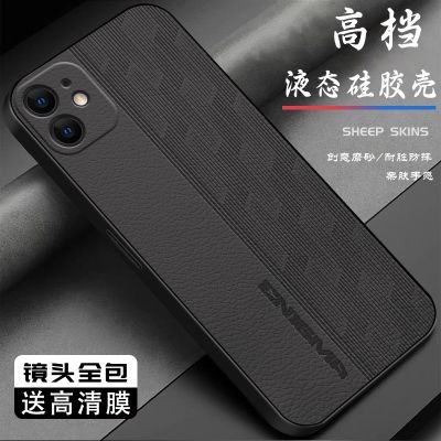 适用苹果11手机壳液态硅胶iPhone11Pro/11Promax全包简约保护套