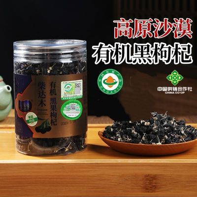青海黑枸杞柴达木黑枸杞高原福有机黑枸杞富含花青素美容养颜成人优惠商品图片