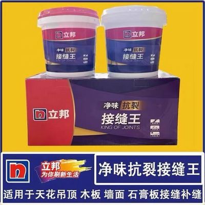 立邦接缝王防开裂木板天花吊顶环氧树脂补缝夹板专家AB双组份防裂