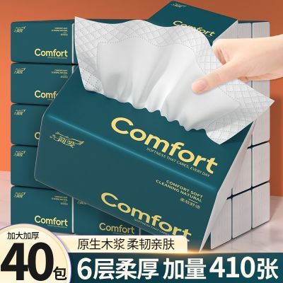 实惠车用纸巾抽纸410张家用餐巾纸擦手纸整箱面巾纸卫生纸宿舍