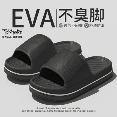 【Tokharoi】厚底增高开学季凉鞋男防臭轻便舒适防滑沙滩鞋