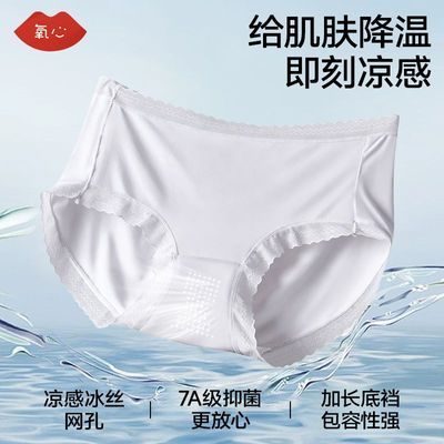 【到手10条】氧心中腰内裤女加长裆吸汗速干防夹臀冰丝三角裤抗菌