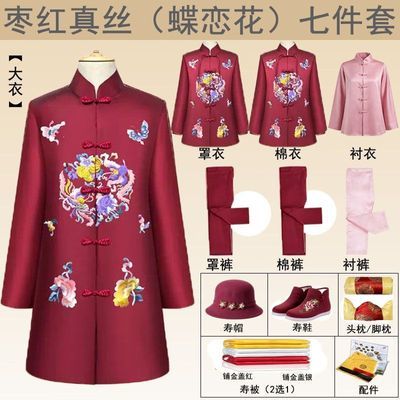 老人寿衣七件套加厚真丝醋酸苏绣寿服老年人寿衣一整套老人寿终衣优惠商品图片