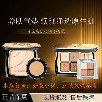 【毛戈平】塑形晶彩眼影四色分装小样+小金扇粉饼分装2.2g优惠商品图片