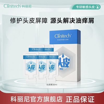 科丽尼青蒿第四代头皮素头皮护理洗发水去屑控油蓬松