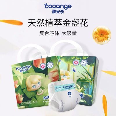 2包酷安奇妮佳天使纸尿裤轻薄透气绵柔拉拉裤干爽舒适男女尿不湿优惠商品图片