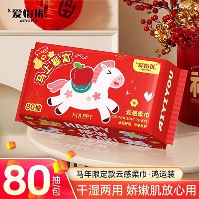 4.480抽x2大包爱怡优洗脸巾加大加厚一次性绵柔巾https://p.pinduoduo.com/vwXkrCjP?sc=EFAC 
