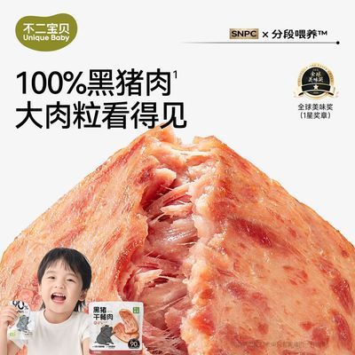 【不二宝贝】黑猪午餐肉火腿肠香肠独立包装搭婴儿幼儿童宝宝早餐零食优惠商品图片