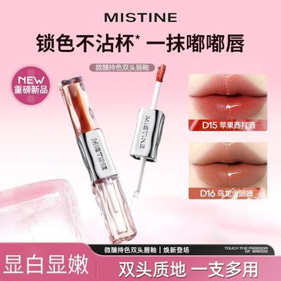 【Mistine】蜜丝婷双头唇釉镜面口红水光不易掉色沾杯唇蜜显白学生优惠商品图片