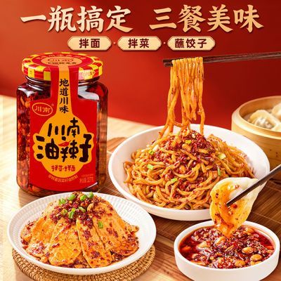【川南】香辣脆油辣椒327g大瓶装辣椒酱花生调味料拌面下饭酱优惠商品图片