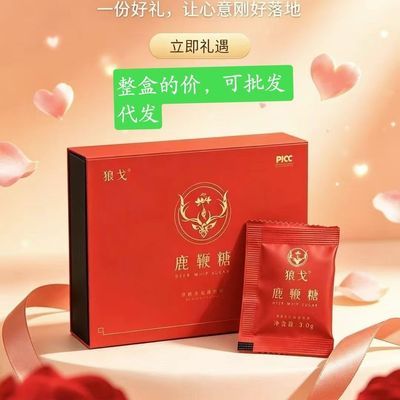 官方正品狼戈鹿鞭糖升级版男士滋补调理充能