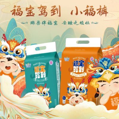 【婴舒宝】福宝山茶油纸尿裤婴儿男女宝宝专用全包臀拉拉裤体验装试用