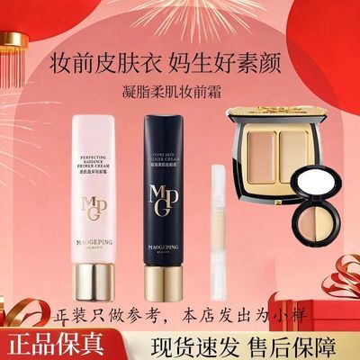 【毛戈平】粉皮肤衣小样持久盘装试色+双色遮瑕分装小样优惠商品图片