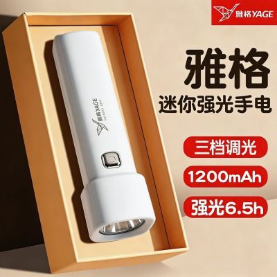 【雅格】强光手电筒家用可充电太阳能电筒户外超亮远射应急照明灯防水优惠商品图片