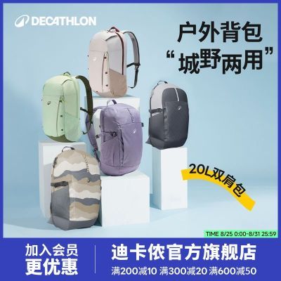 【迪卡侬】NH100双肩包登山户外运动旅行休闲徒步轻便骑行背包OSN3优惠商品图片