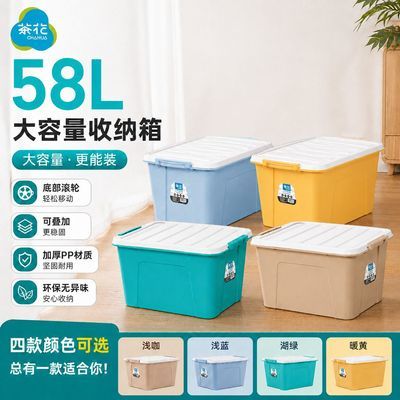 【茶花】牌收纳箱三只装58L大容量加厚带盖玩具衣服书籍储物箱整理箱优惠商品图片