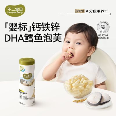 【不二宝贝】鳕鱼手指泡芙条婴幼儿零食无添加蔗糖6个月宝宝婴儿辅食优惠商品图片