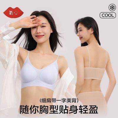 【3件装】Kissy氧心山茶花香氛凉感内衣女上托聚拢无痕美背文胸