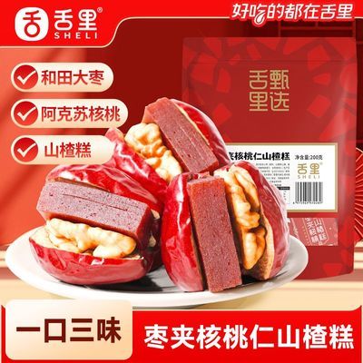 【舌里】枣夹核桃山楂糕200g果干蜜饯零食红枣夹核桃仁夹心枣糕营养优惠商品图片