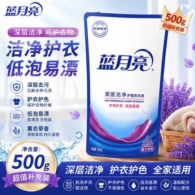 【蓝月亮】洗衣液深层洁净袋装补充装香味持久薰衣草香补充液开学季