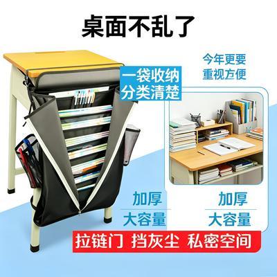 课桌挂书袋8层初高中学生专用桌面整理神器教室书桌侧边挂袋