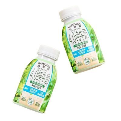 沃尔玛沃集鲜代购4.0纯牛奶小绿瓶250ml*10瓶100%生牛乳1升装同款