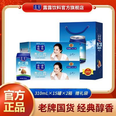 (正品2箱)露露杏仁露经典310ml*15罐*2箱送礼袋 饮品饮料中秋礼品优惠商品图片