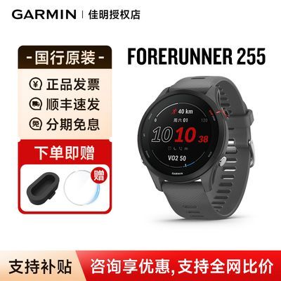Garmin佳明255专业户外跑步手表游泳骑行心率血氧北斗