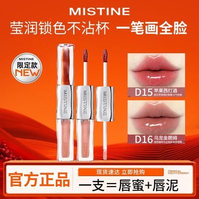 【Mistine】蜜丝婷双头唇釉唇蜜百搭口红持色氛围感唇釉裸妆两用学生优惠商品图片