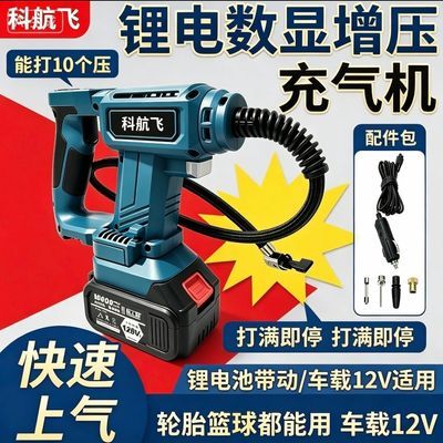 锂电池车载充气泵便携式户外打气泵汽车轮胎电动打气筒高压空压机