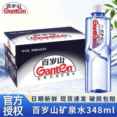 【百岁山】天然饮用矿泉水348ml*24瓶装便携装旅游商务接待正品批发优惠商品图片
