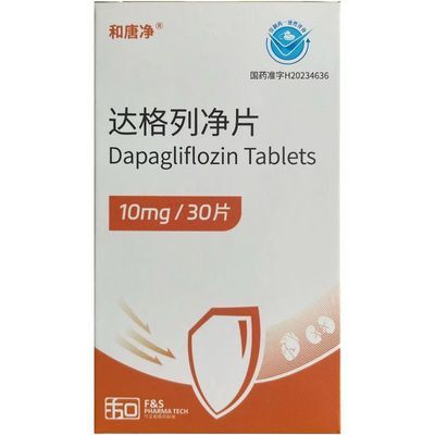 【和唐净】 达格列净片 10mg*30片/瓶 和糖净达格列净片10毫克30片守护健康日常服用便捷