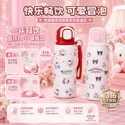【MINISO】名创优品三丽鸥凯蒂猫系列轻享系列保温杯530ML高颜值学生