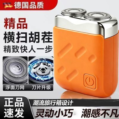 2026轻奢风格小钢炮剃须刀便携净剃男用刮胡刀精钢刀片电动剃须刀