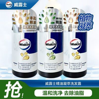 【威露士】洗发露精油凝萃配方蓬松柔顺丰盈洗发液深层滋润保护头皮T优惠商品图片