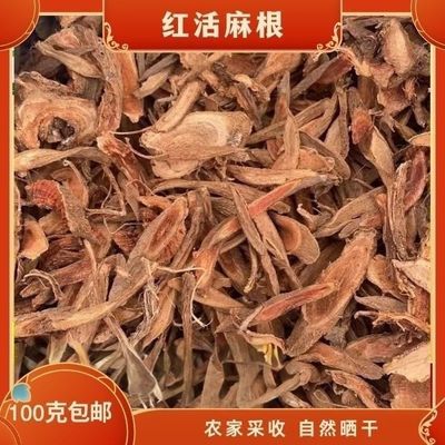 云南正宗野生红活麻根麻红荨红河草根草红霍麻草红火中红河优惠商品图片