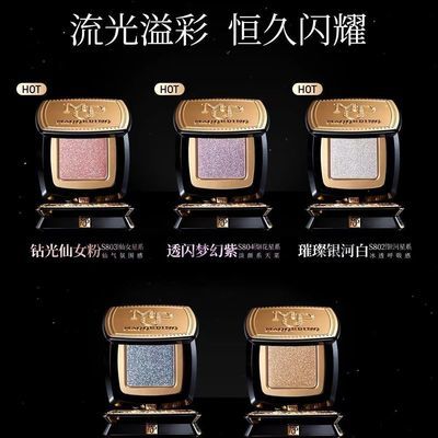 毛戈平星空眼影晶璨亮晶晶星穹闪爆盘细闪晶璨钻光淡妆小样单色