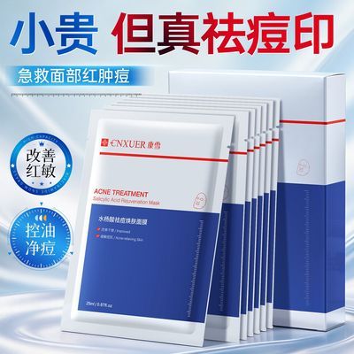 【35片装】康雪水杨酸祛痘面膜控油淡痘痘印收毛孔补水保湿面膜贴