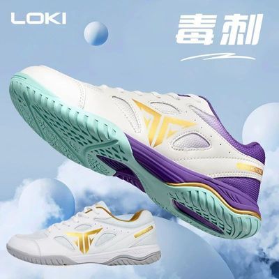 天行健 LOKI雷神毒刺乒乓球鞋TSW5004/5005透气防滑乒乓球运动鞋优惠商品图片