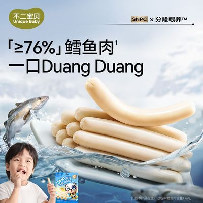 【不二宝贝】鳕鱼肠90g儿童零食鱼肉肠搭无添加防腐剂休闲健康零食优惠商品图片