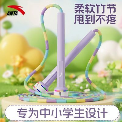 【安踏】儿童竹节跳绳3到8岁初学幼儿园一年级大班小学生零基础专用绳优惠商品图片