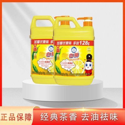 正品柠檬红茶家庭装1.128果蔬洗涤剂洗碗厨房家用洗洁精食品级优惠商品图片