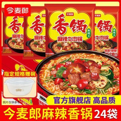 【今麦郎】麻辣香锅方便面混合方便面麻辣香锅整箱麻辣泡面辣面优惠商品图片