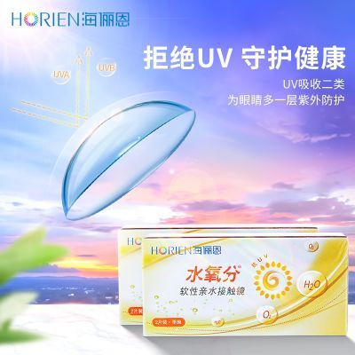 【海俪恩】水氧分隐形眼镜季抛两片官方正品男女有度数防蓝光美瞳学生优惠商品图片