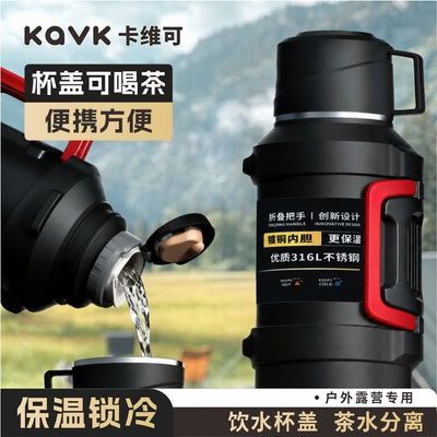 KAVK不锈钢保温水壶大容量316工地便携户外保温杯热水瓶旅行车载