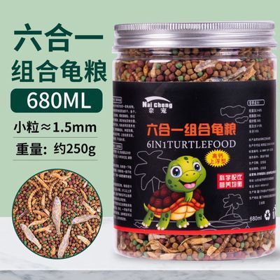 六合一龟粮巴西龟草龟通用乌龟饲料高蛋白鱼干虾干虫干龟零食龟食优惠商品图片